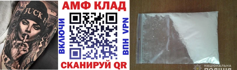 АМФ Розовый Туймазы