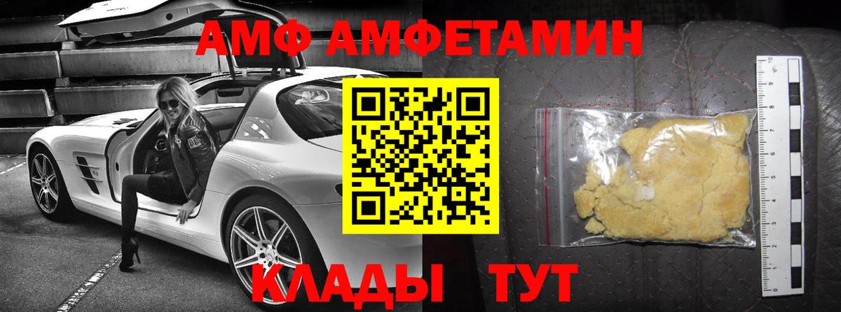 сайты даркнета Telegram  АМФЕТАМИН 97%  Вход с VPN  Туймазы  Амфетамин 