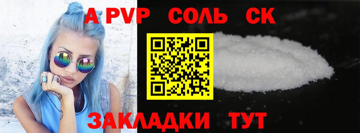 Alpha-PVP мука  Вход с VPN  купить   Туймазы  Alpha-PVP VHQ  APVP Crystall 