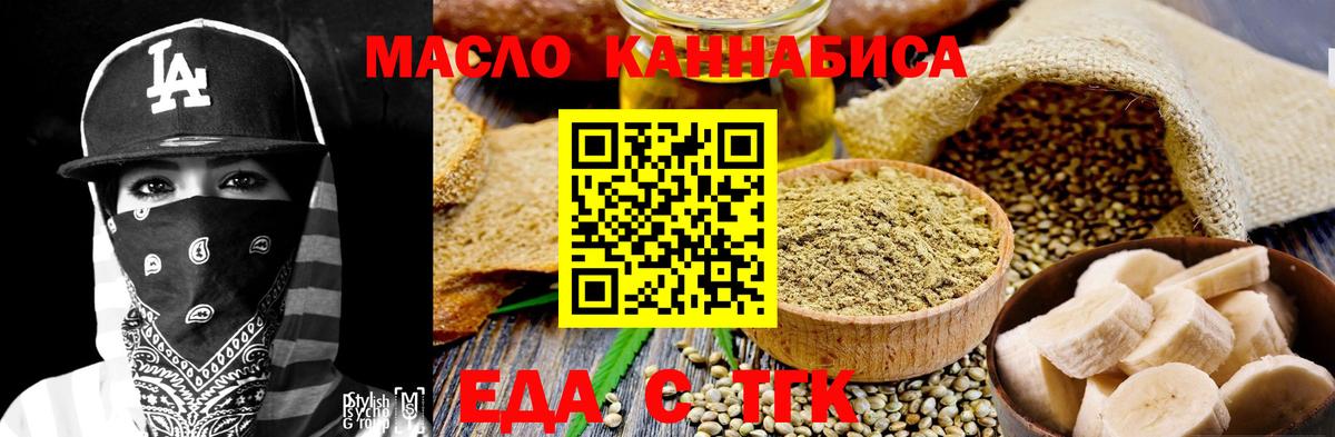 Туймазы  Еда ТГК марихуана  Вход с VPN 
