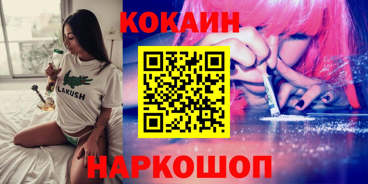 КОКАИН VHQ Туймазы