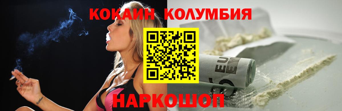 КОКАИН 99%  Вход с VPN  Туймазы  КОКАИН 97% 
