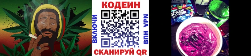 Codein напиток Lean (лин)  закладка  нарко площадка клад  Туймазы  kraken онион 