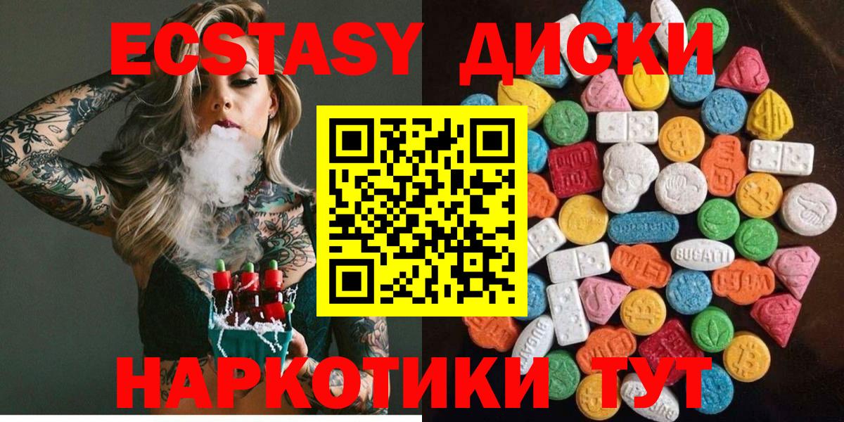 Туймазы  Экстази 280 MDMA  Ecstasy  ЭКСТАЗИ mix  Вход с VPN 