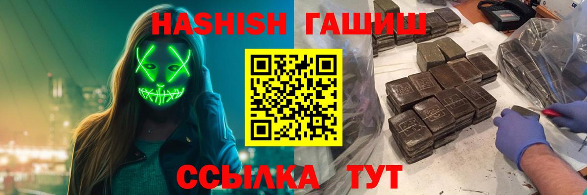 Гашиш  Вход с VPN  Туймазы  Гашиш гарик  Гашиш VHQ 