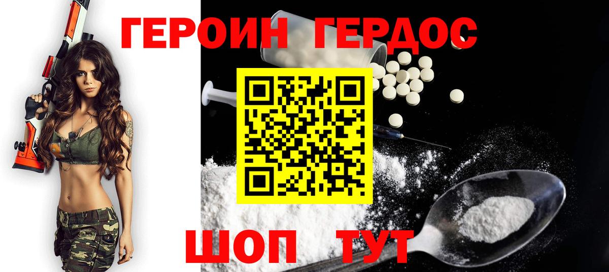 Героин Афган Туймазы