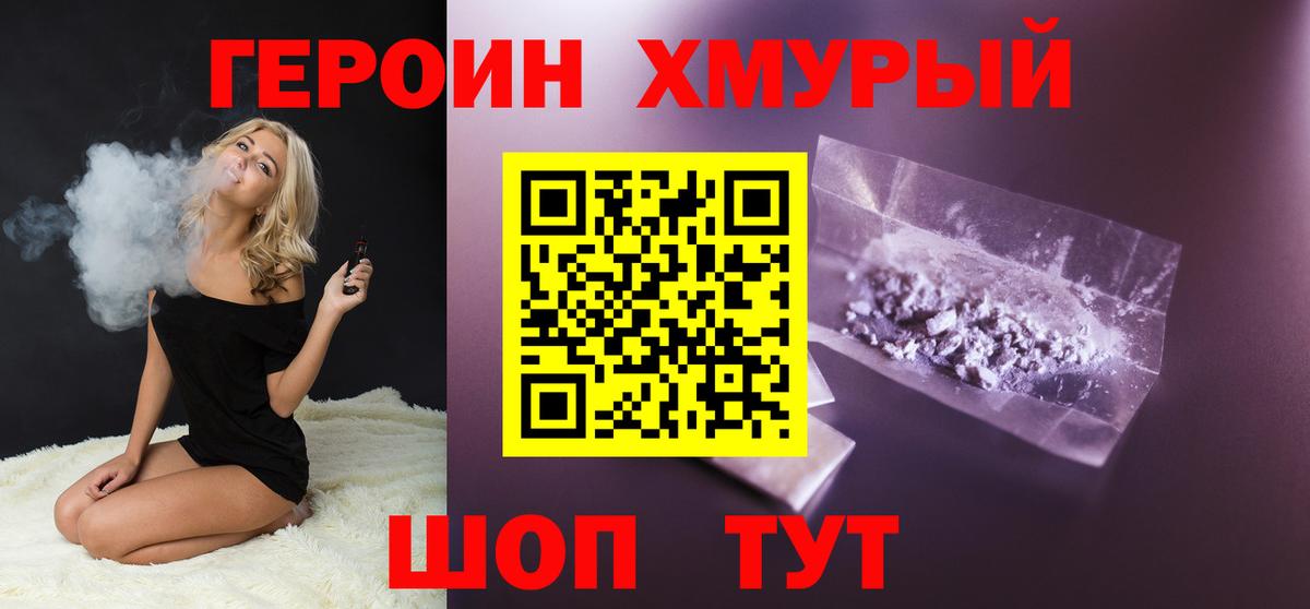Героин Heroin  Вход с VPN  Героин  Туймазы 