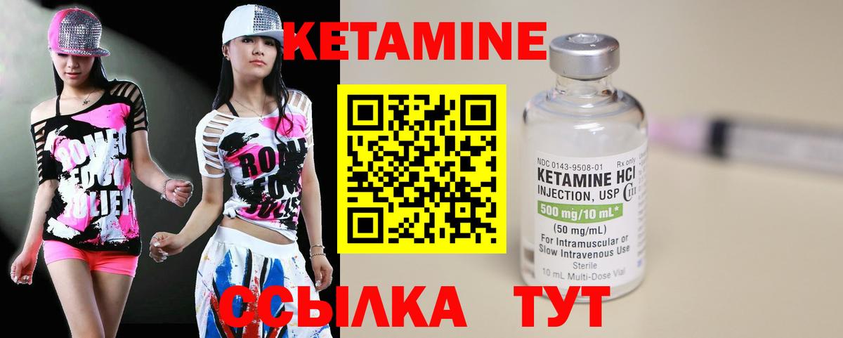 КЕТАМИН ketamine  КЕТАМИН ketamine  Вход с VPN  Туймазы 
