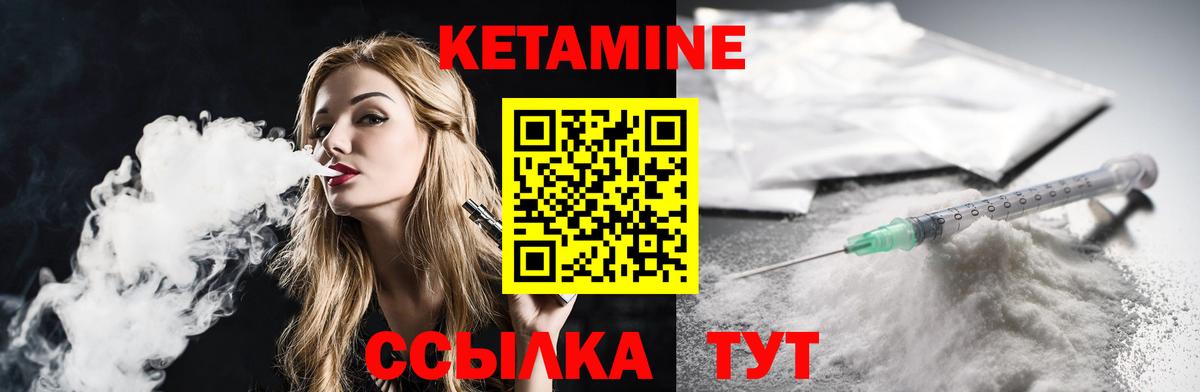 Кетамин ketamine Туймазы