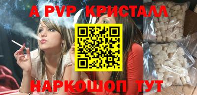 ALPHA-PVP Гагарин