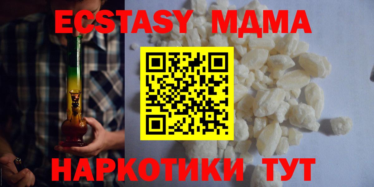 Туймазы  MDMA crystal  Вход с VPN  МДМА  МДМА Molly 