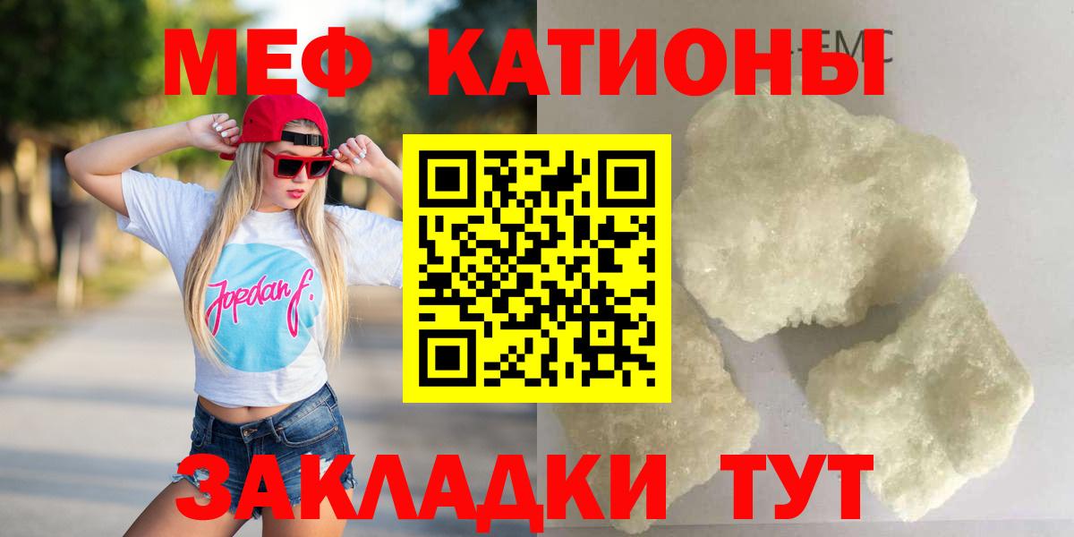 Меф мука Туймазы
