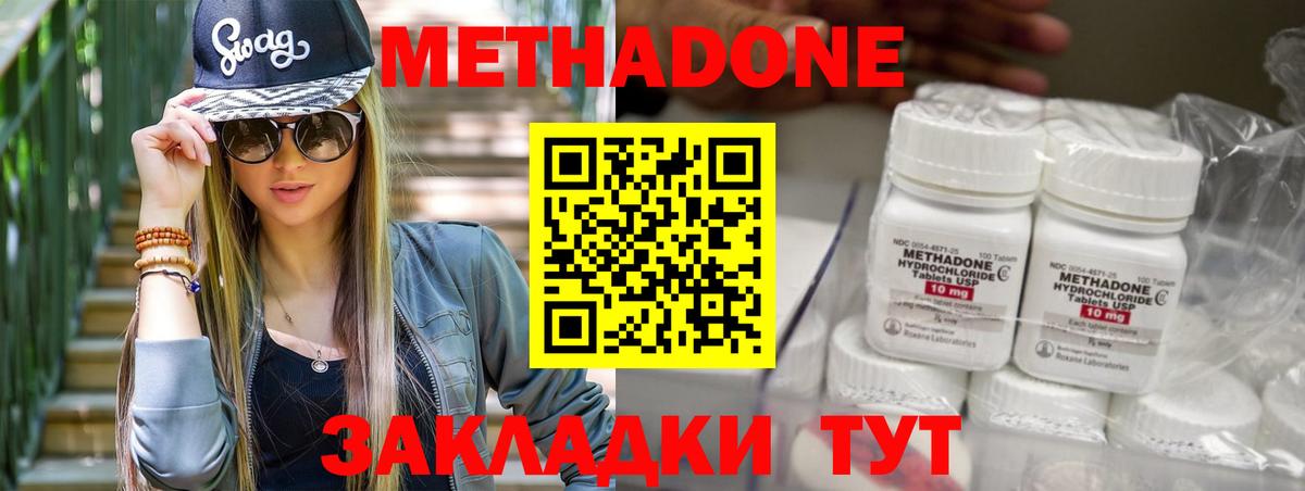Туймазы  МЕТАДОН methadone  Вход с VPN 