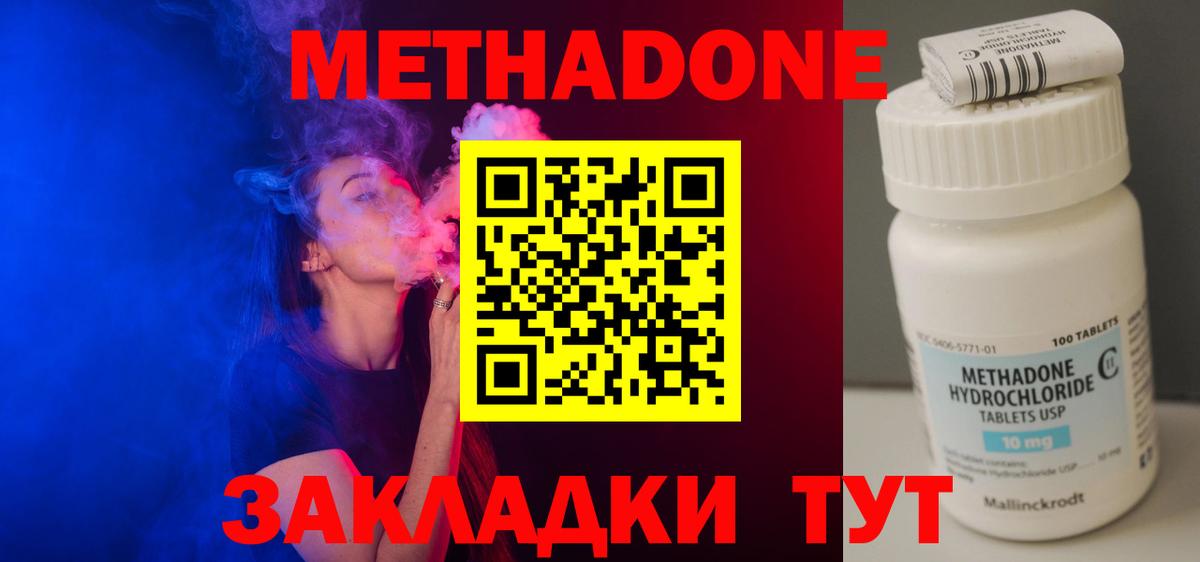 Метадон кристалл Туймазы