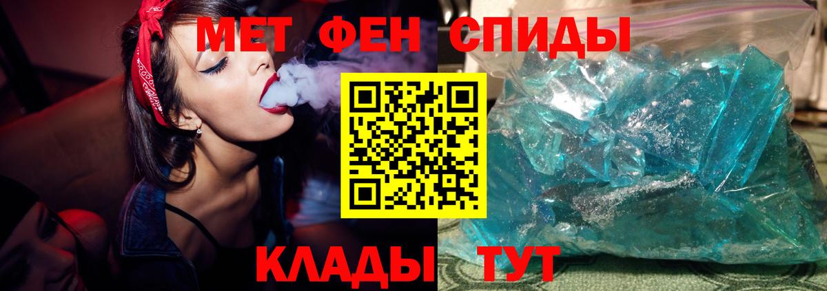 Первитин Methamphetamine  Вход с VPN  Туймазы 
