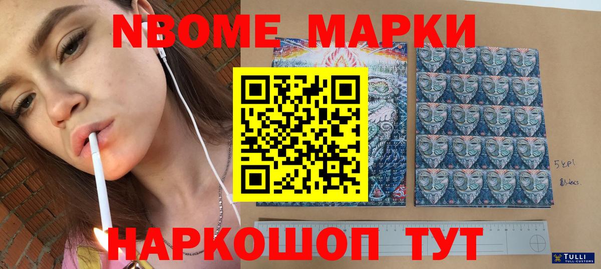 Наркотические марки 1,8мг  Вход с VPN  магазин    Туймазы 