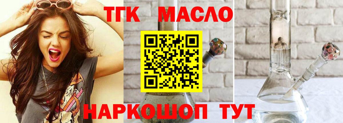 Туймазы  Дистиллят ТГК концентрат  Вход с VPN  ТГК вейп с тгк 