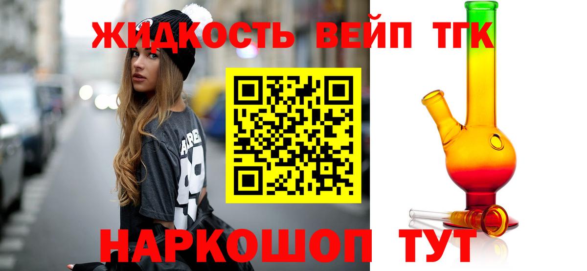 ТГК гашишное масло Туймазы